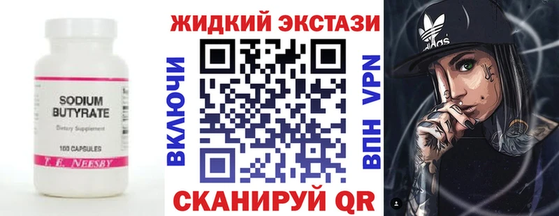 Бутират BDO 33%  Змеиногорск 