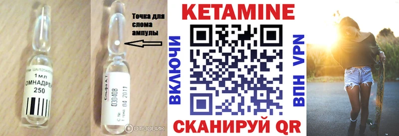 Кетамин VHQ  Змеиногорск 