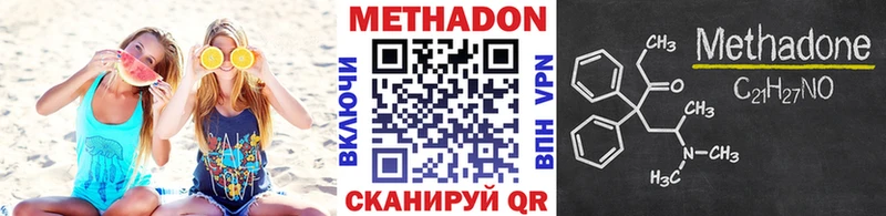 Метадон мёд Змеиногорск