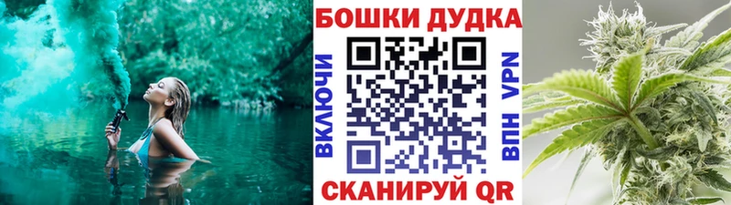 Бошки Шишки марихуана  сайты даркнета официальный сайт  Змеиногорск 